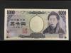 2004年銘 樋口五千円札 珍番DS600000N 記号褐色 完未品