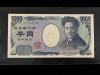 2004年銘 野口1000円札 キリ番UG500000M 褐色 未使用