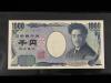 2004年銘 野口1000円札 キリ番ZK700000C 褐色 未使用