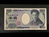 2004年銘 野口1000円札 キリ番UE800000P 褐色 未使用