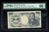 夏目漱石1000円札 財務省銘版 早番PH000859R　PMG鑑定済66EPQ