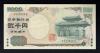 守礼門 2000円札記念紙幣　1桁 番号A539044Q 未使用