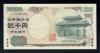 守礼門 2000円札記念紙幣　1桁 番号A539043Q 未使用