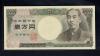 2003年銘 福沢万円札 国立印刷局銘版褐色 ZZ-Z券 未使用