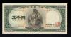 197年 聖徳太子5000円札 大蔵省印刷局 2桁JH258035Q 未使用