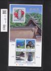 ふるさと切手 地方自治法施行60周年記念シリーズ 島根県 未使用