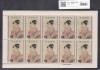 ビードロを吹く娘/1955年 趣味週間/特殊切手 10円×10枚/1シート 未使用