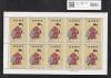 趣味週間/特殊切手 10円10面シート まりつき 鈴木春信 1957年 未使用