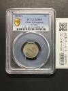 中国近代貨幣 半毫ニッケル貨 1923年/中華民国12年 広東省造 PCGS MS63