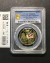 中国 5元 2023年銘 中国京劇芸術記念貨 PCGS-MS69PL