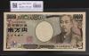 新福沢 1万円札 2004年銘 褐色 珍番WJ000005D 完未品