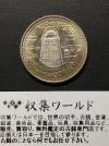 500円バイカラークラッド貨 地方自治法施行60周年記念貨幣 島根県