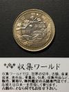 500円バイカラークラッド貨 地方自治法施行60周年記念貨幣 茨城県
