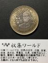 500円バイカラークラッド貨 地方自治法施行60周年記念貨幣 佐賀県