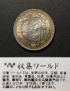 500円バイカラークラッド貨 地方自治法施行60周年記念貨幣 鳥取県