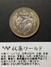 500円バイカラークラッド貨 地方自治法施行60周年記念貨幣 沖縄県