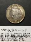 500円バイカラークラッド貨 地方自治法施行60周年記念貨幣 大分県