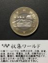 500円バイカラークラッド貨 地方自治法施行60周年記念貨幣 鹿児島県