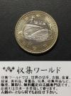500円バイカラークラッド貨 地方自治法施行60周年記念貨幣 埼玉県