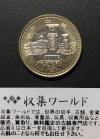 500円バイカラークラッド貨 地方自治法施行60周年記念貨幣 石川県