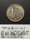 500円バイカラークラッド貨 地方自治法施行60周年記念貨幣 長崎県