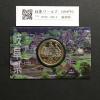 500円バイカラークラッド貨 地方自治法施行60周年記念 岐阜県 カード型