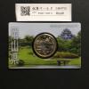 500円バイカラークラッド貨 地方自治法施行60周年記念 岡山県 カード型