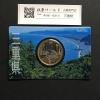 500円バイカラークラッド貨 地方自治法施行60周年記念 三重県 カード型