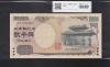 守礼門 2000円記念紙幣 2000年銘 2桁 キリ番 BA400000V 未使用