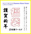 2025謹賀新春 福袋セール 1000円/古銭福袋 新年お楽しみ福袋/限定品-Y