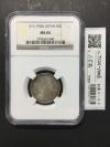 鳳凰 50銭銀貨/昭和11年銘(1936年) 小型50銭銀貨/鑑定品 NGC-MS65