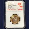中国記念硬貨 2016年猿10元 NGC MS69 '財源広進'