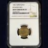 中国硬貨 1981年 壹角 NGC MS65 エラー 約40度傾打ち