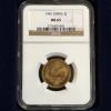 中国硬貨 1981年 貮角 NGC MS65