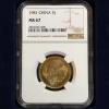 中国硬貨 1981年 伍角 NGC MS67