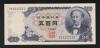 新岩倉具視 500円 珍番ゾロ目GC222222S 未使用