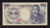 日本銀行券　文化人夏目漱石千円札　紺番初期ロットA-A 未使用