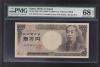 福沢諭吉10000円札 茶番 2桁 FE111111G PMG(68)