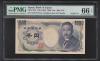 夏目漱石1000円札大蔵省 青番 2桁 NE777777D ゾロ目 PMG66EPQ