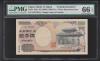 日本銀行券 守礼門二千円 初期ロットA677578A 完未品PMG66EPQ