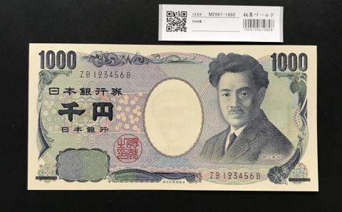 野口英世 1000円札 2004年 国立銘 黒色 登り番 ZB123456B 完未品