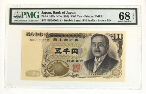 1984年銘 新渡戸五千円札 早番NU000001K 褐色 PMG68EPQ高得点