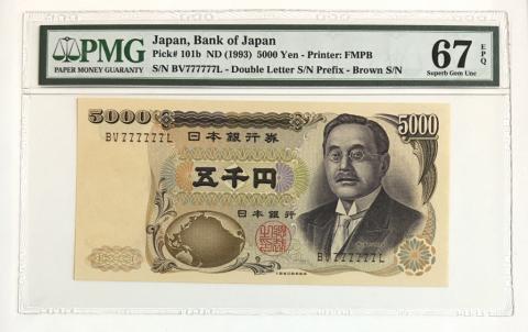 1984年大蔵省銘 新渡戸5000円札 ゾロ目BV777777L 鑑定済PMG67EPQ