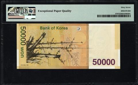 韓国現行 50000Won札 早番 AA0044678A 完未品 PMG66EPQ