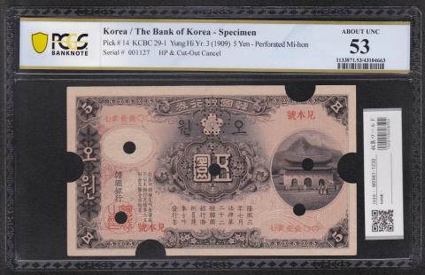 韓国銀行券 5圓 1909年 光化門 日本大蔵省製 見本券 PCGS-53 大珍品