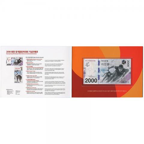 平昌オリンピック記念 2000円Won紙幣 2018年 初版 AA-Bロット アルバム入り完未品