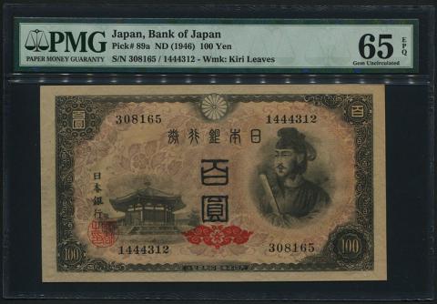 日本銀行A号券 1946年 100円紙幣 PMG社 65EPQ鑑定済