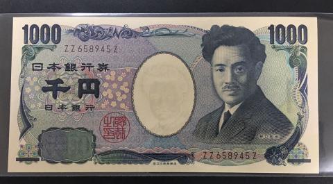 2004年銘 野口英世1000円札 国立印刷局 褐色ZZ658945Z 未使用