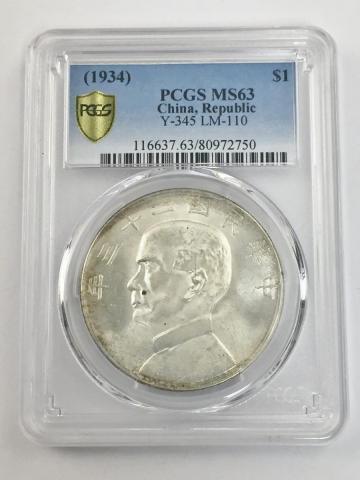 中国硬貨 銀貨 中国民国二十三年 ジャンク 孫文 $1 1934年 PCGS MS63