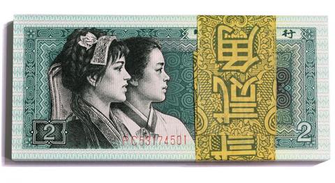 中国紙幣 1980年2角 少数民族像100枚束 PC希少